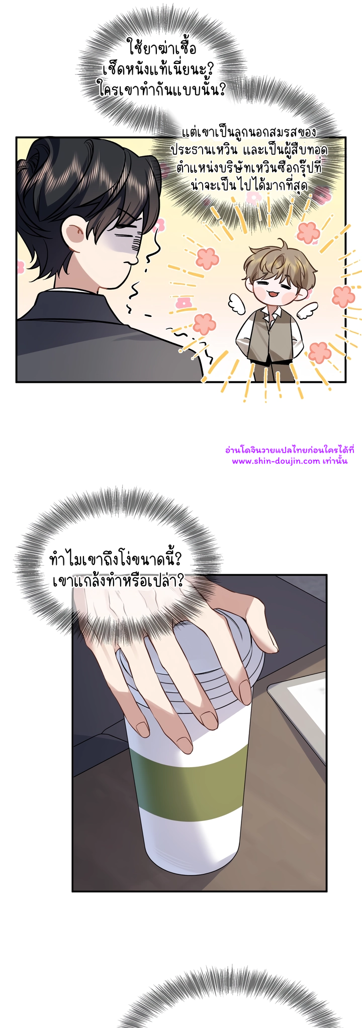 Day and Night EP 2